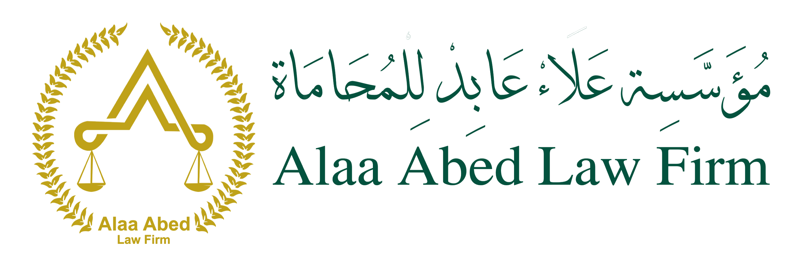 مؤسسة علاء عابد للمحاماة